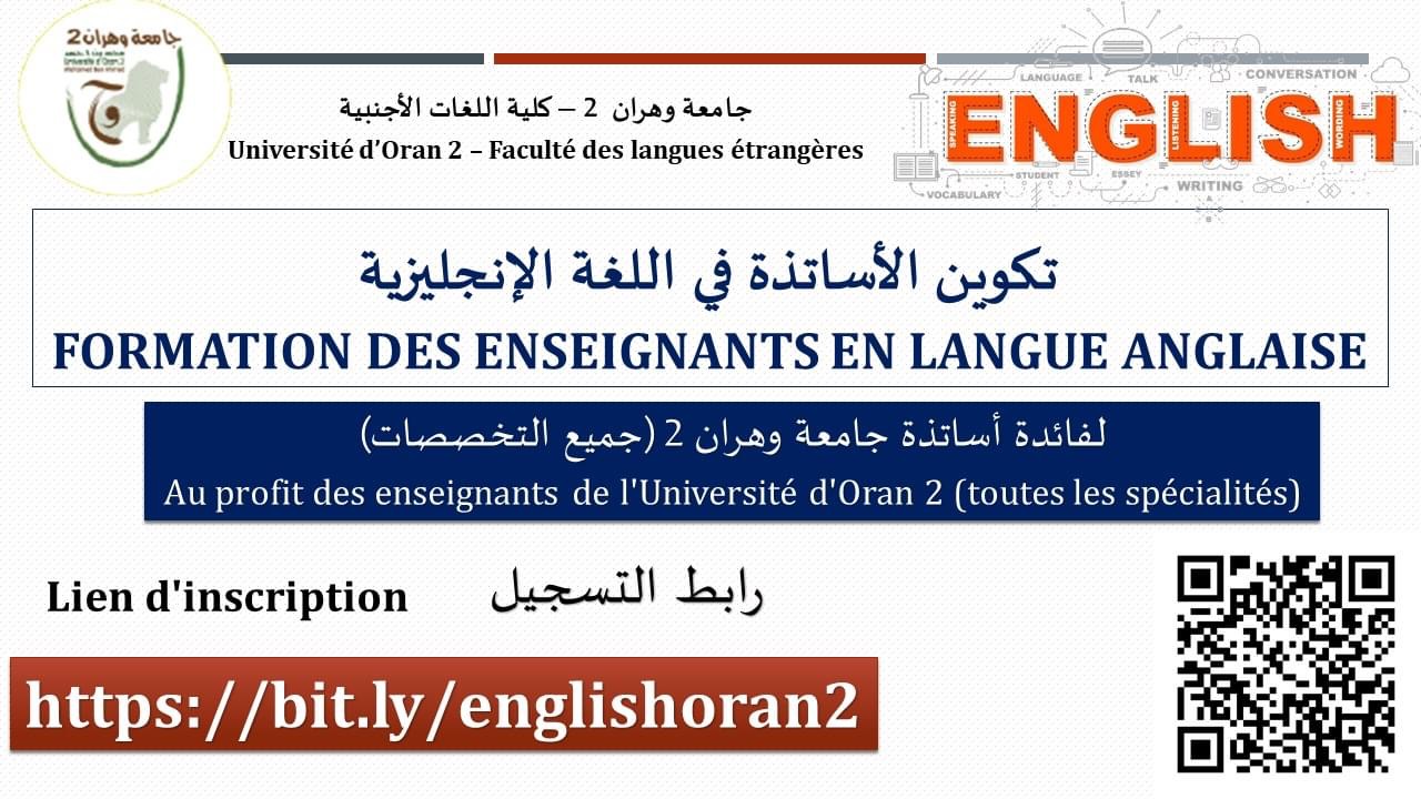 Formation en Anglais : Test de placement