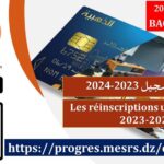اعلان هام خاص بإعادة التسجيلات للسنة الجامعية 2023/2024