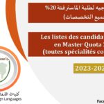 Les listes des candidats retenus en Master (Quota 20%)