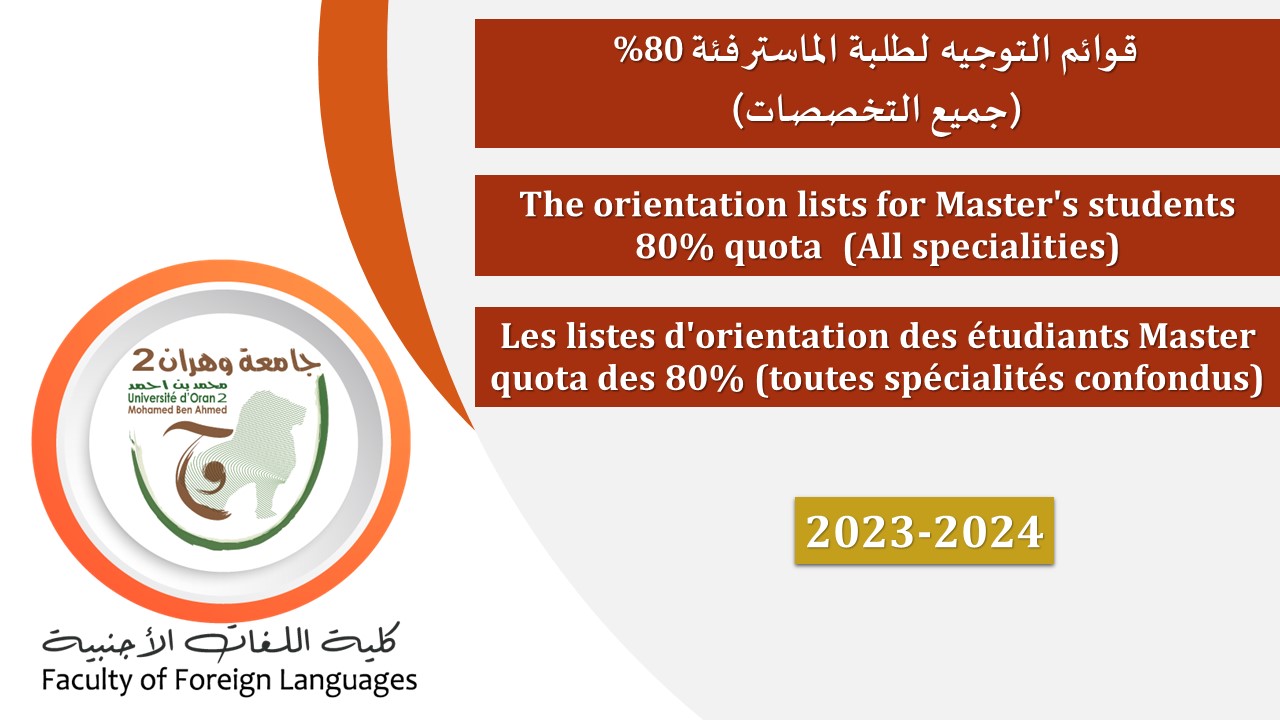 Les listes d’orientation des étudiants Master quota des 80% de l’année 2023/2024