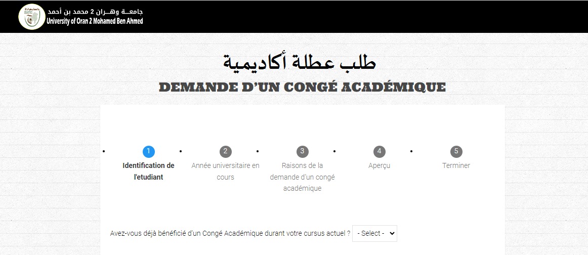 Congé académique