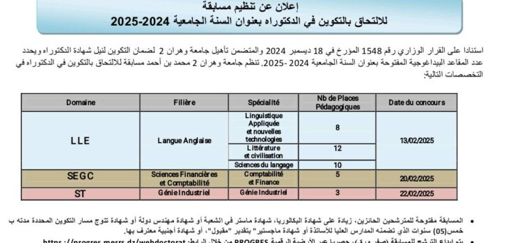 Concours Doctorat LMD