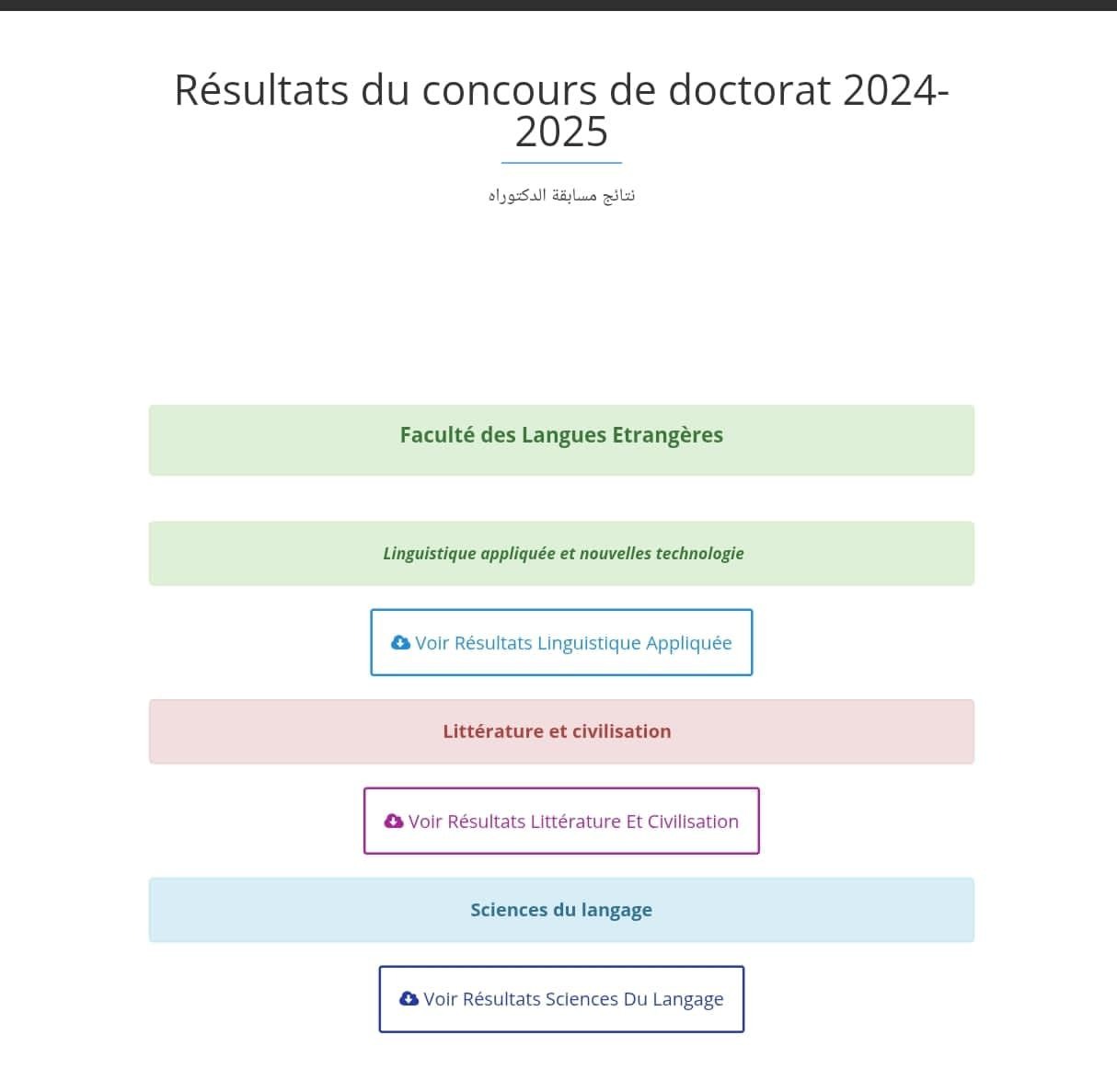 Résultats du concours de doctorat 2024-2025