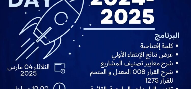 WELCOME DAY 2024-2025