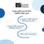 pre-registration platform for the new baccalaureate graduates
