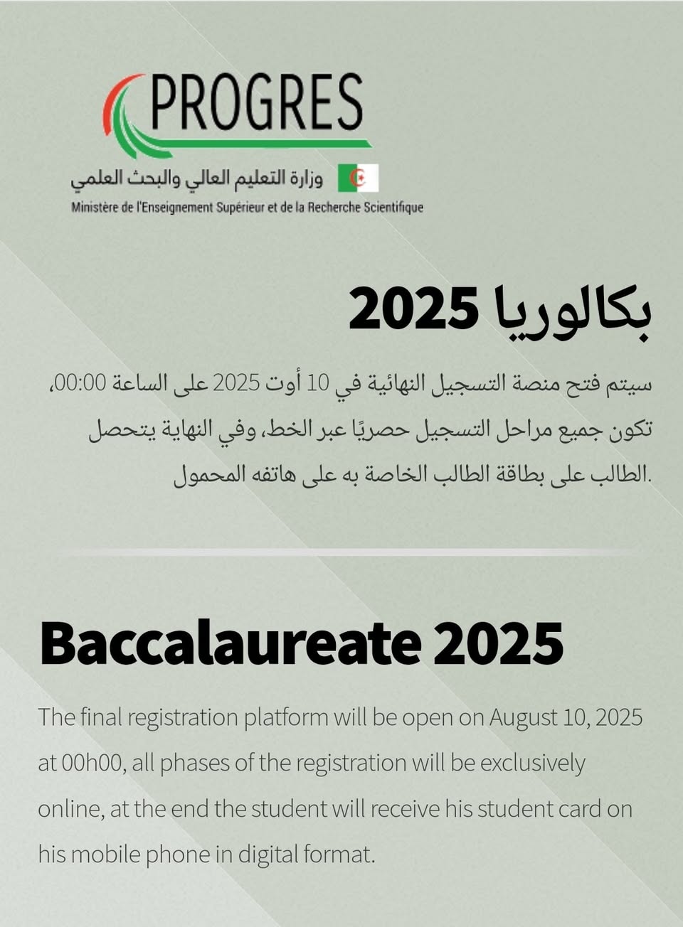 Notice – Baccalaureate 2025