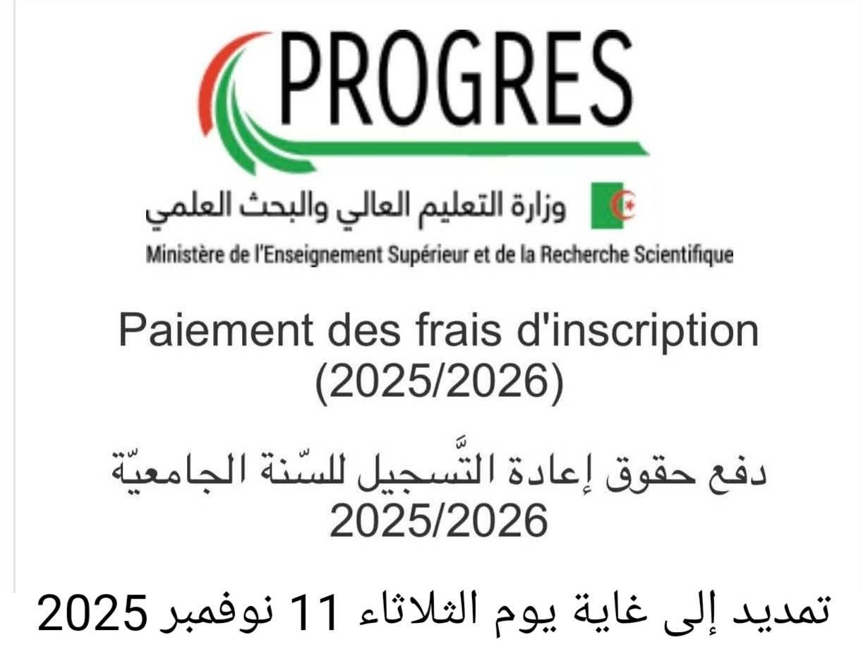 Note importante! paiement des frais d’inscription via Progrès