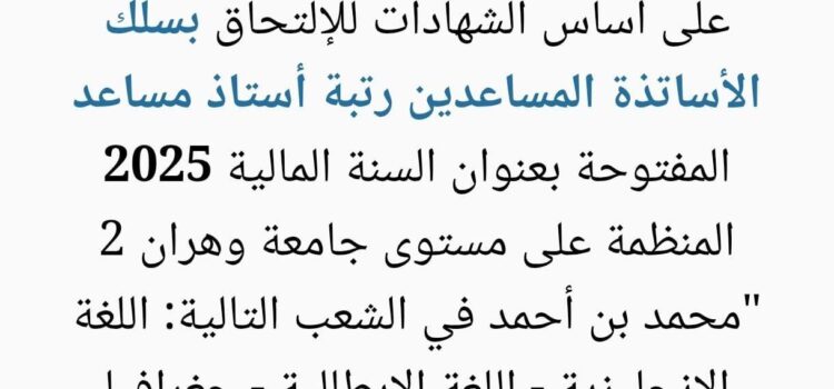 Recruitment results for Assistant Professors