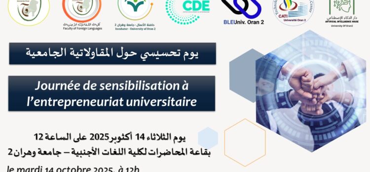 Journée de sensibilisation à l’entrepreneuriat universitaire Journée de sensibilisation à l’entrepreneuriat universitaire