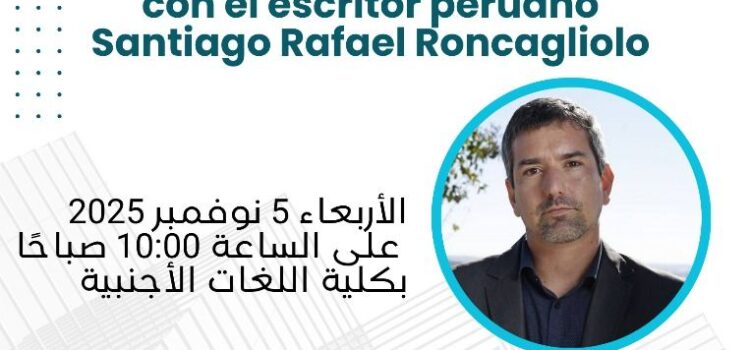 Encuentro literario en la Universidad de Orán 2