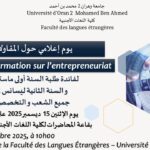 Journée d’information sur l’entrepreneuriat
