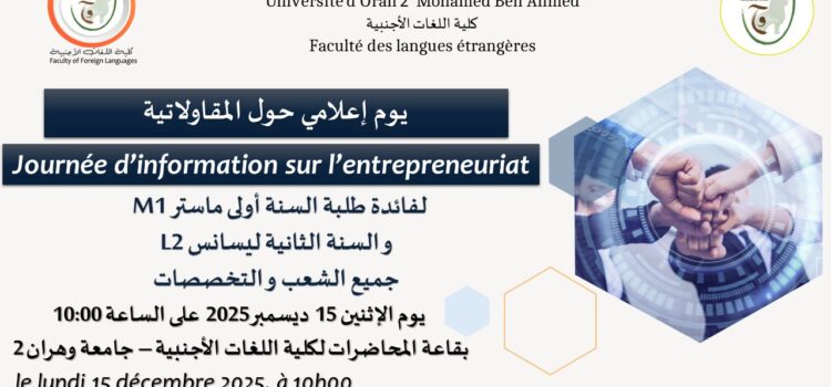 Journée d’information sur l’entrepreneuriat Journée d’information sur l’entrepreneuriat