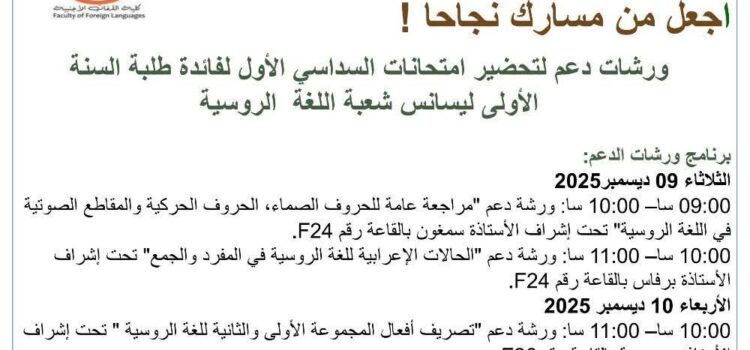 Préparation des examens -Tutorat Préparation des examens -Tutorat