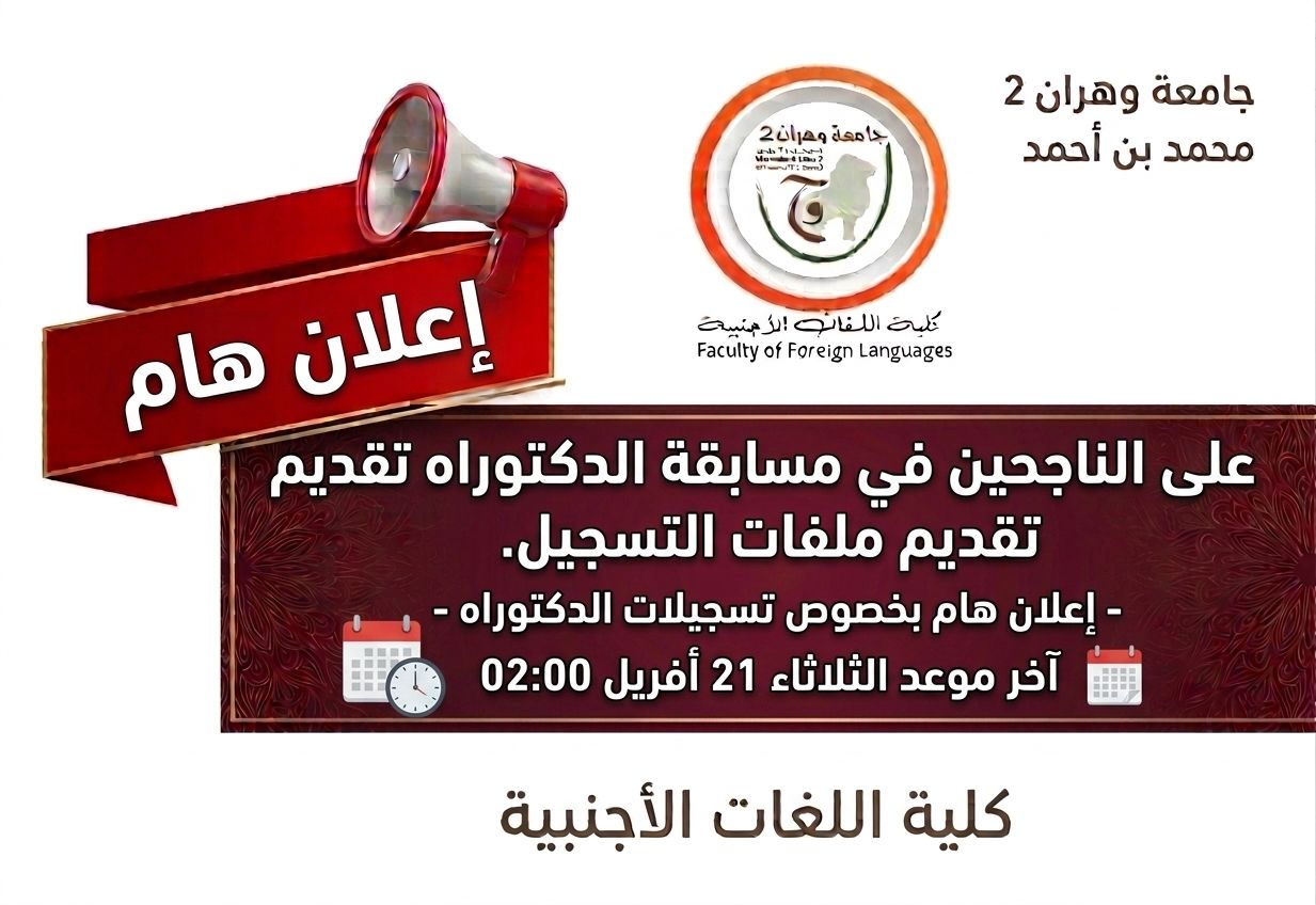 Avis aux nouveaux lauréats du concours de doctorat