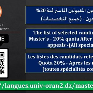 Les listes des candidats retenus en Master Quota 20% (َAprés les recours)