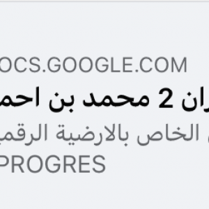 PROGRES  أرضية مخصصة للطلبة الذين لديهم مشكلات في الولوج للتطبيق الخاص بالارضية الرقمية