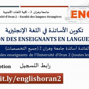 Formation en Anglais : Test de placement