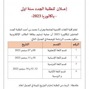 عملية إستلام بطاقة الطالب الإلكترونية