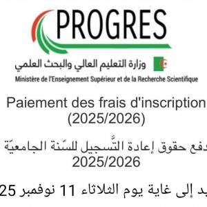 Note importante! paiement des frais d’inscription via Progrès