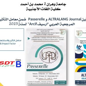 📢 Two Journals from the Faculty of Foreign Languages at the University of Oran 2 Recognized by Arcif 2025