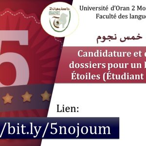 Candidature et dépôt de dossiers pour un Diplômé 5 Étoiles (Étudiant 5 étoiles) ⭐⭐⭐⭐⭐