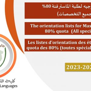 Les listes d’orientation des étudiants Master quota des 80% de l’année 2023/2024