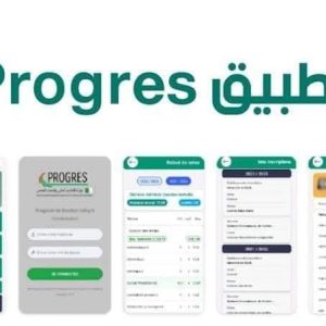 في حالة عدم تمكن الطالب من الولوج للتطبيق أوندرويد